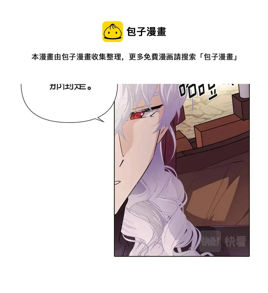 第73话 你才是美人 第61页