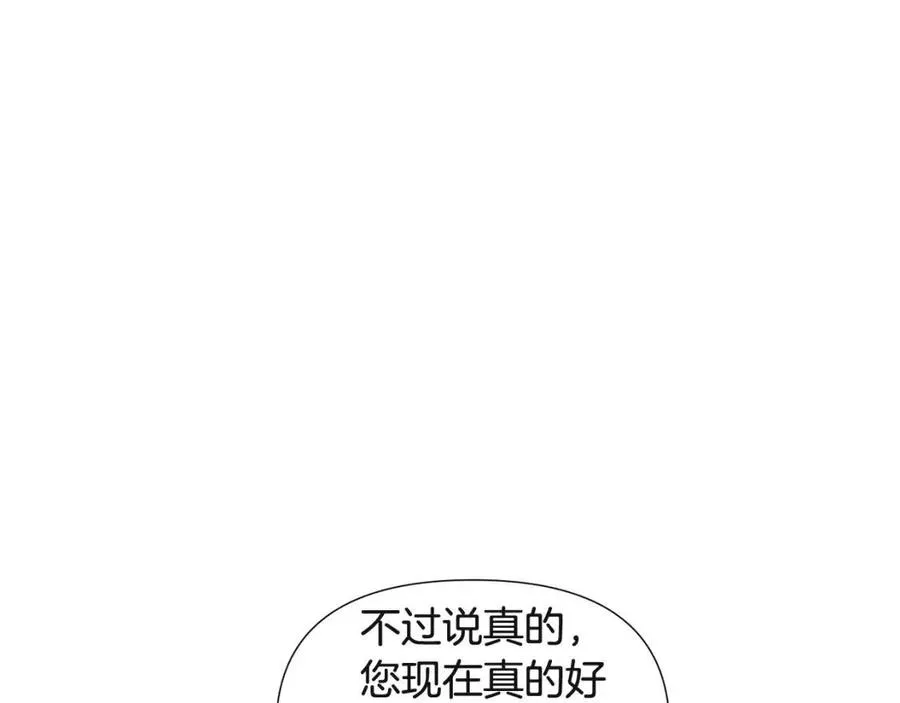 第73话 你才是美人 第62页