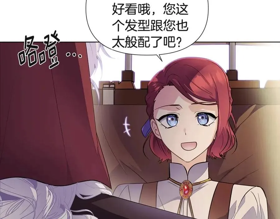 第73话 你才是美人 第63页