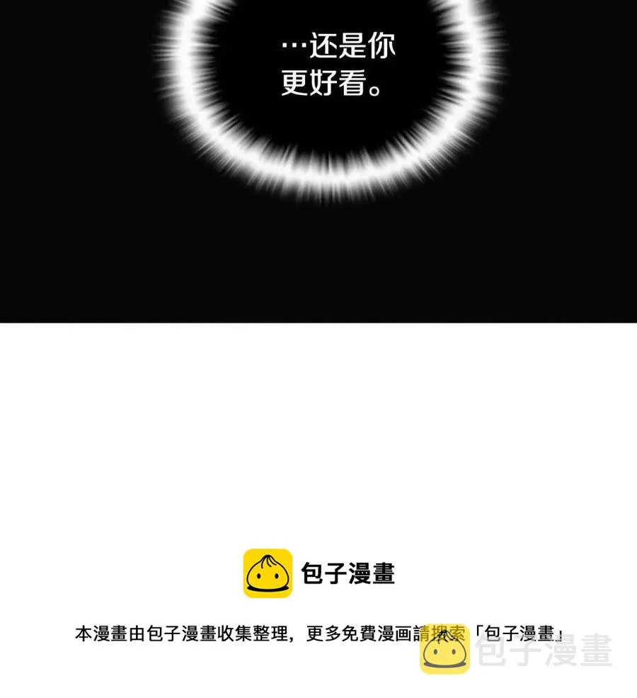 第73话 你才是美人 第69页