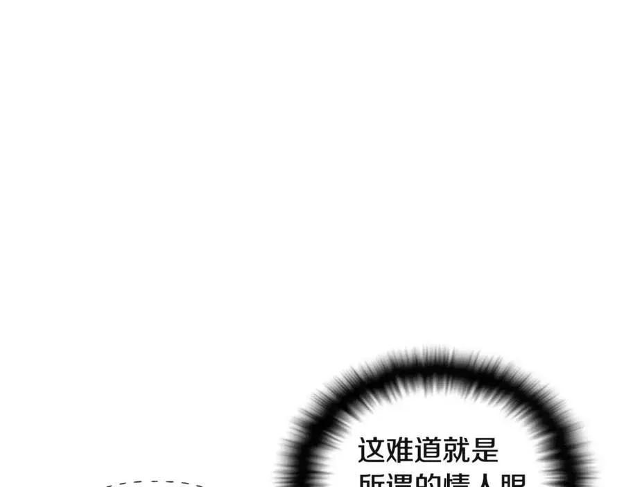 第73话 你才是美人 第70页
