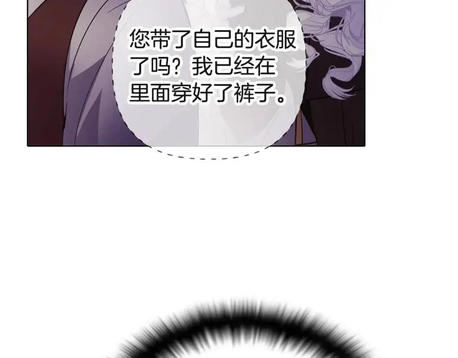 第73话 你才是美人 第72页