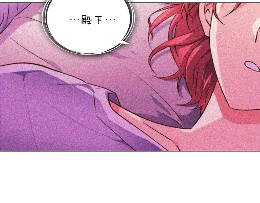 第73话 你才是美人 第75页