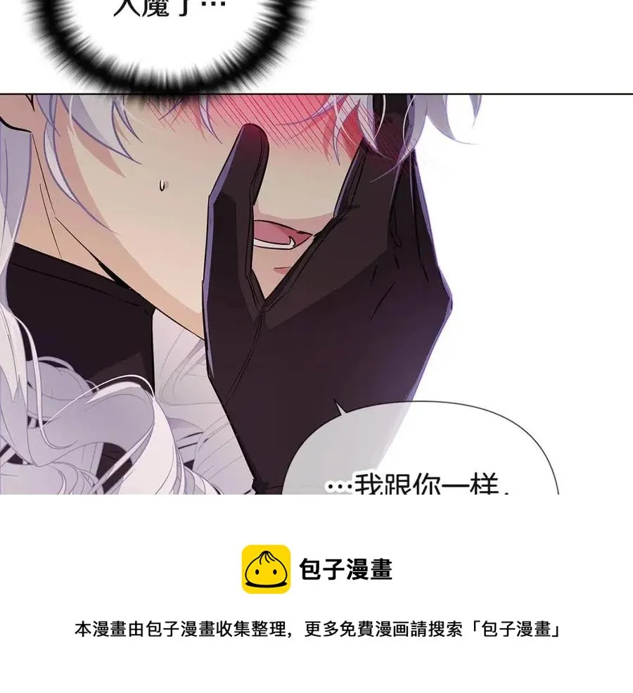 第73话 你才是美人 第77页