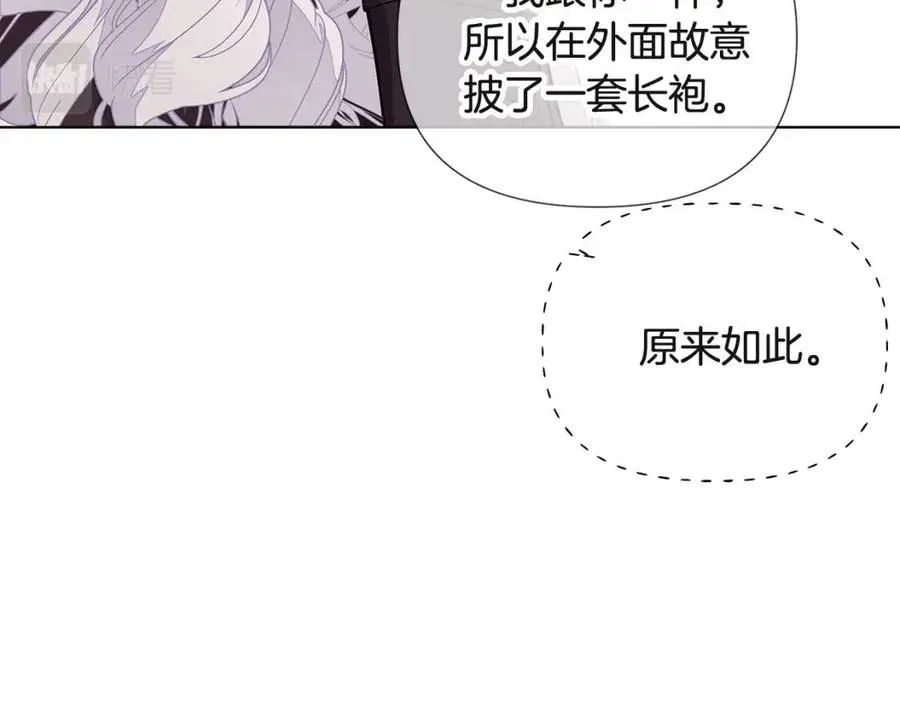 第73话 你才是美人 第78页