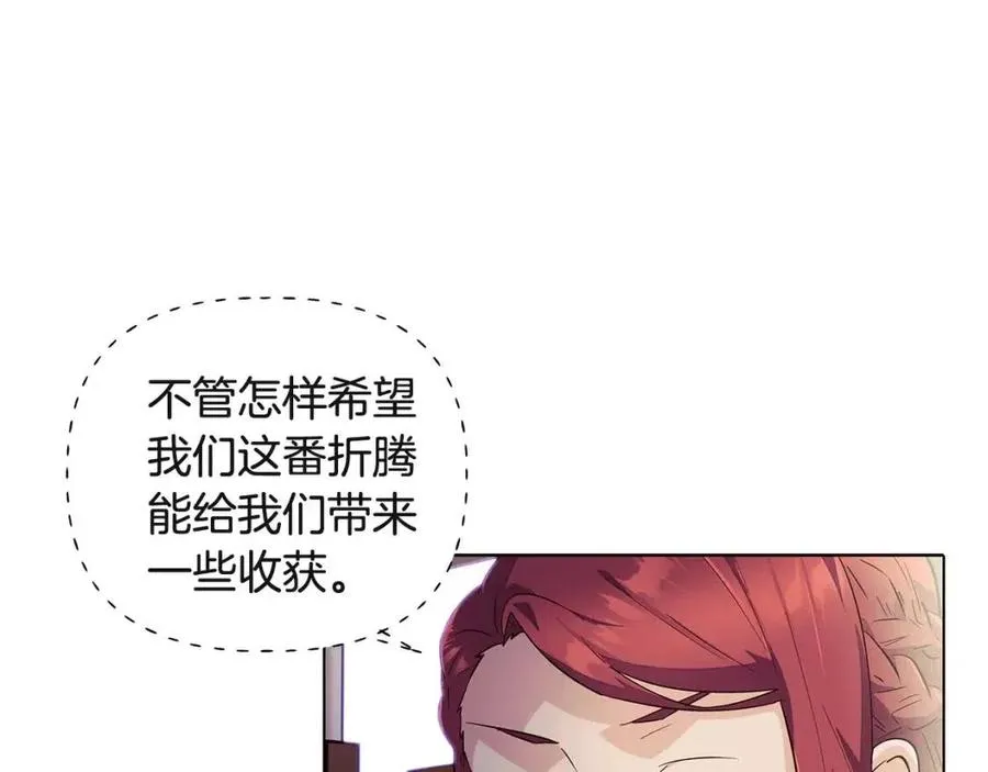 第73话 你才是美人 第80页