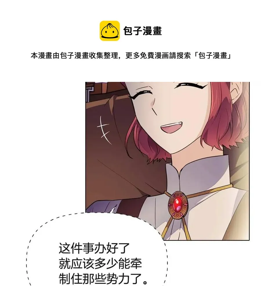 第73话 你才是美人 第81页