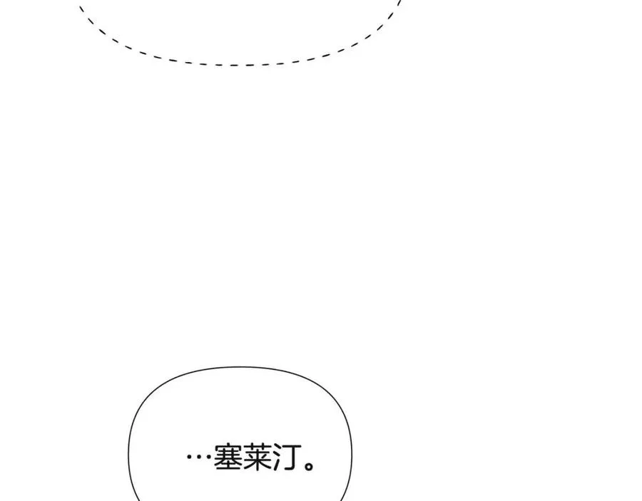 第73话 你才是美人 第82页