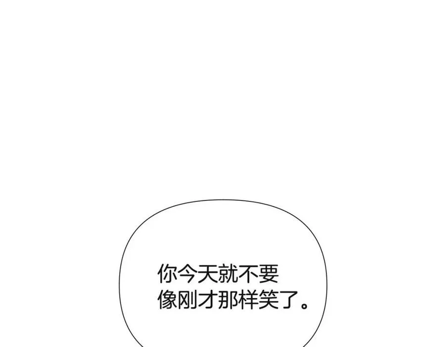 第73话 你才是美人 第84页