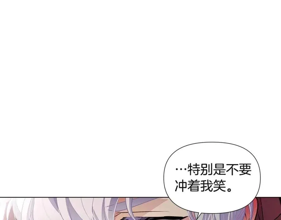 第73话 你才是美人 第87页