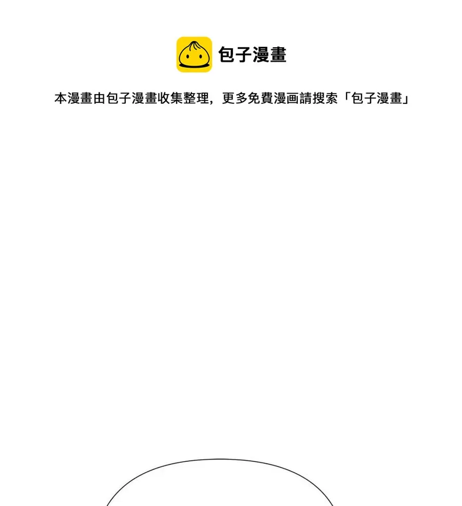 第73话 你才是美人 第93页