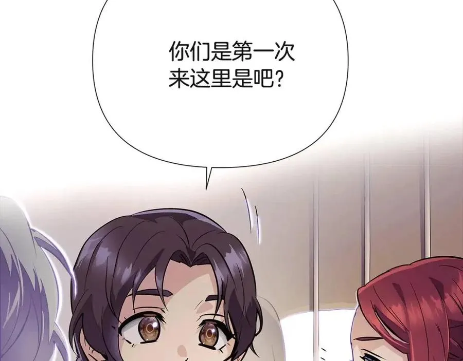 第73话 你才是美人 第94页