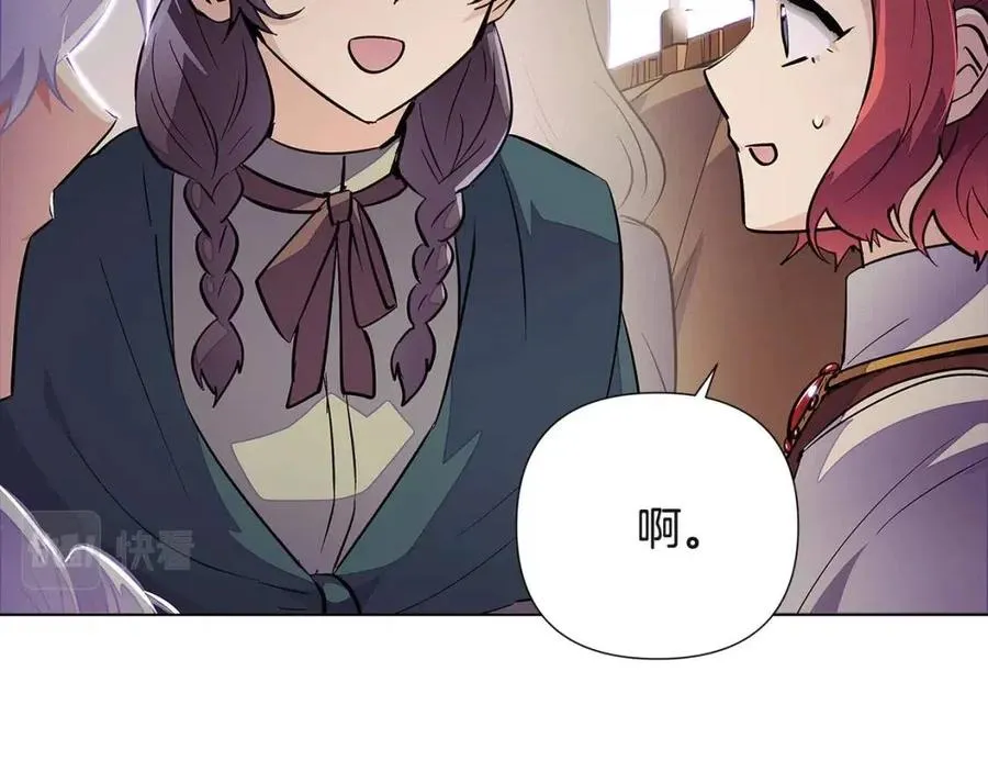 第73话 你才是美人 第95页