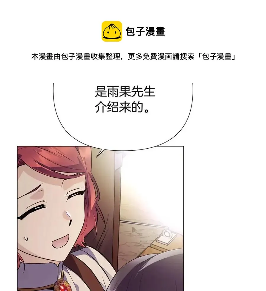 第73话 你才是美人 第97页