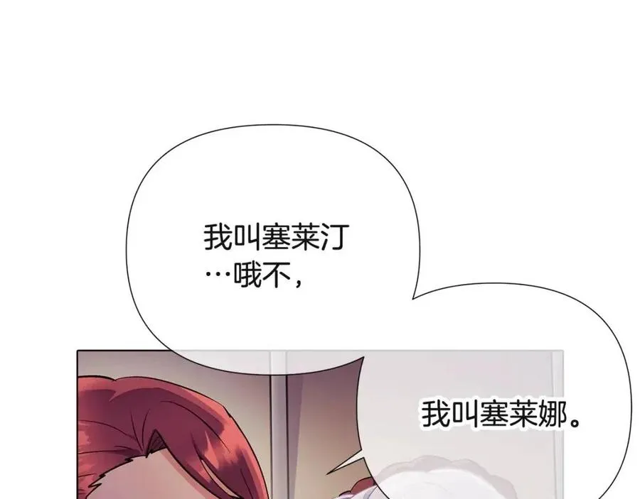 第73话 你才是美人 第100页