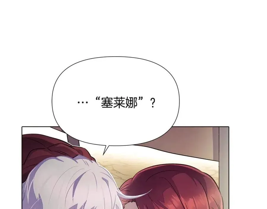 第73话 你才是美人 第103页