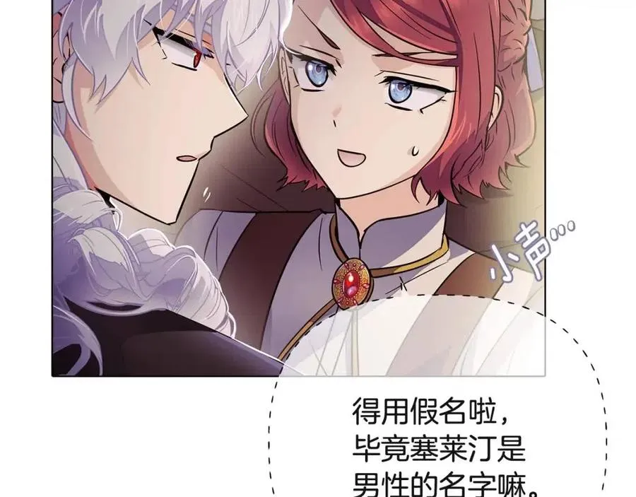第73话 你才是美人 第104页