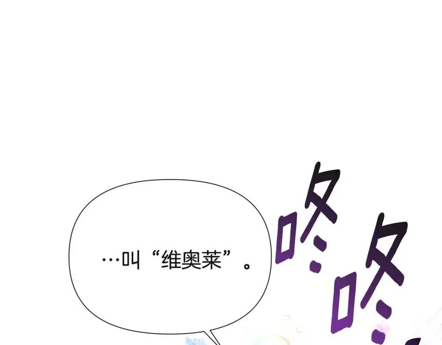 第73话 你才是美人 第112页