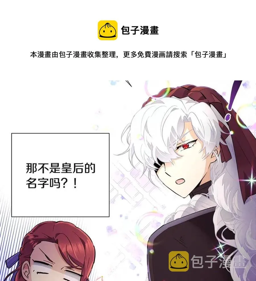 第73话 你才是美人 第113页