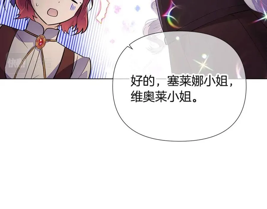 第73话 你才是美人 第114页
