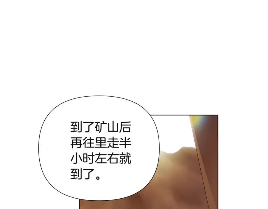 第73话 你才是美人 第116页