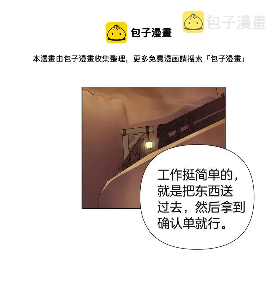第73话 你才是美人 第117页