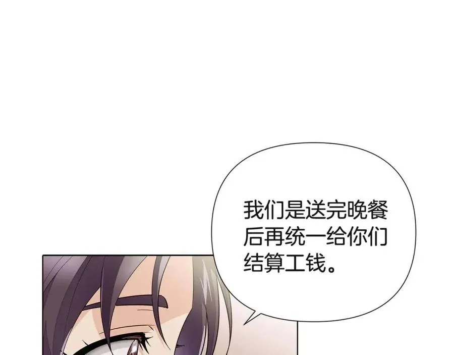 第73话 你才是美人 第119页