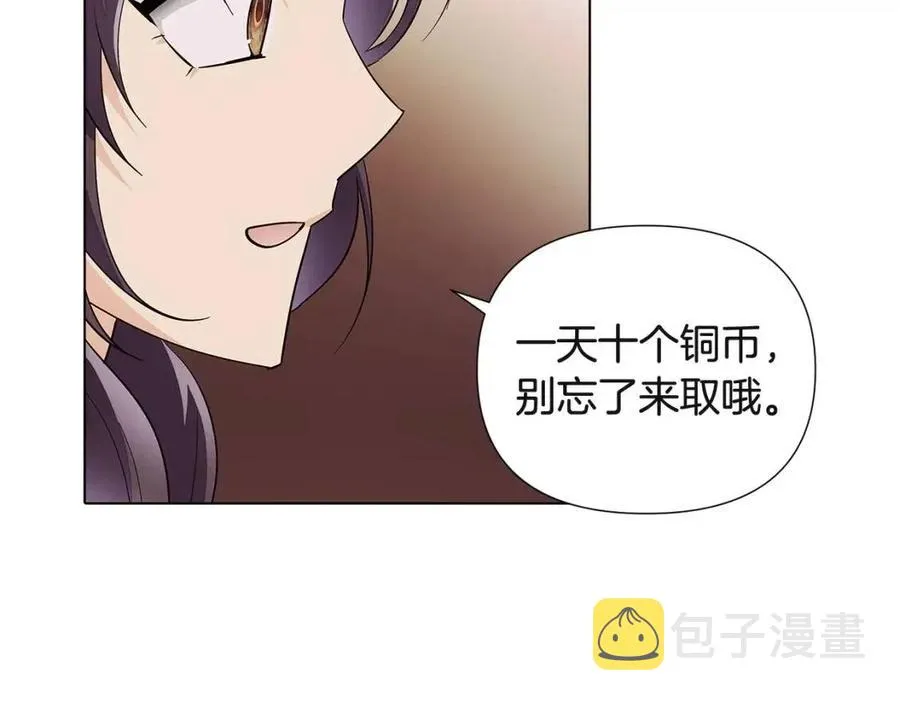 第73话 你才是美人 第120页
