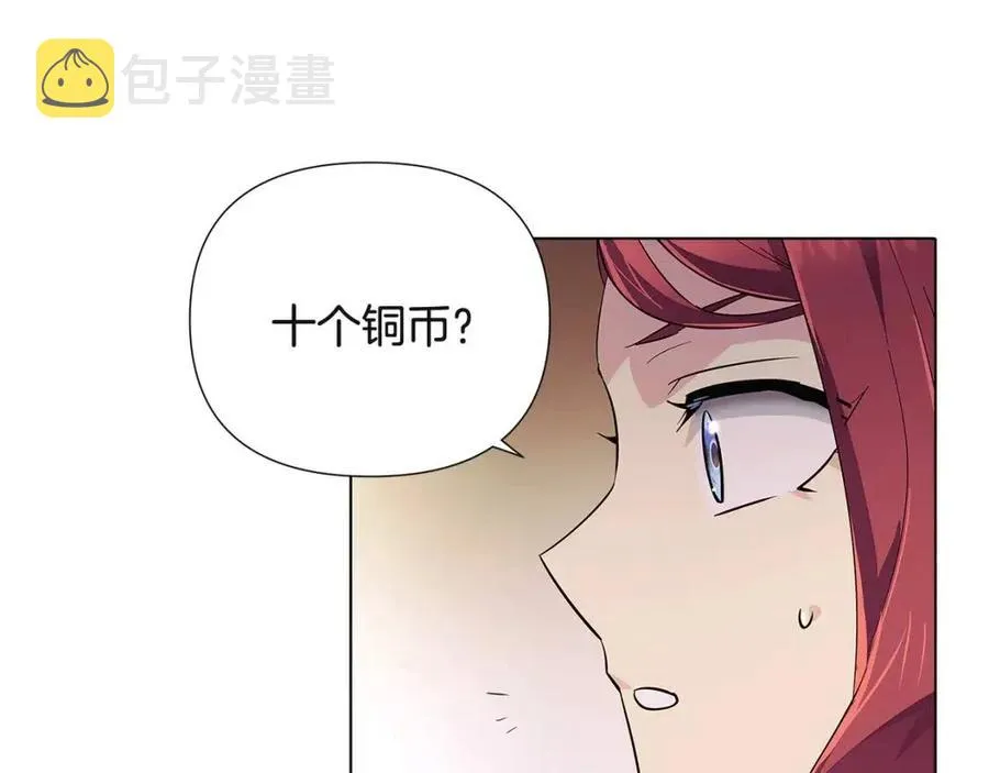 第73话 你才是美人 第122页