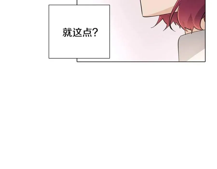 第73话 你才是美人 第123页