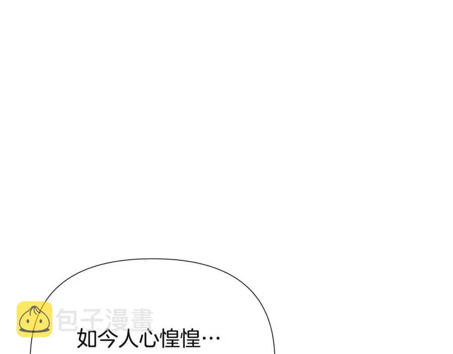 第73话 你才是美人 第124页