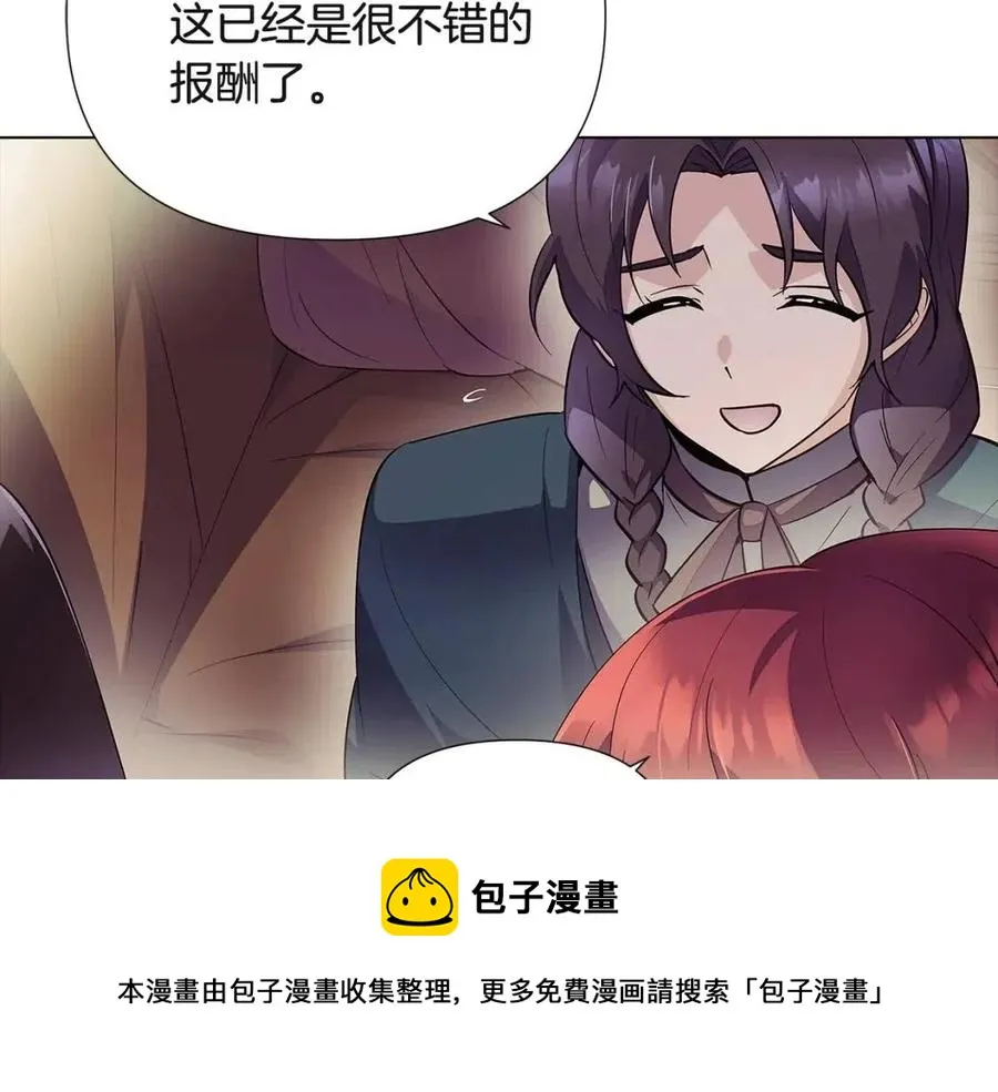 第73话 你才是美人 第125页