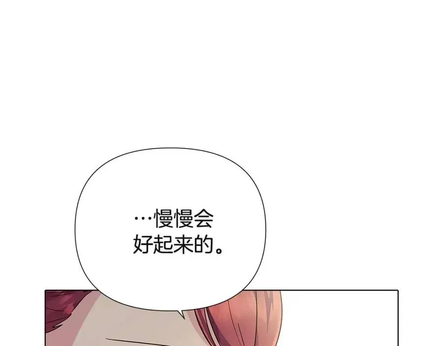第73话 你才是美人 第127页