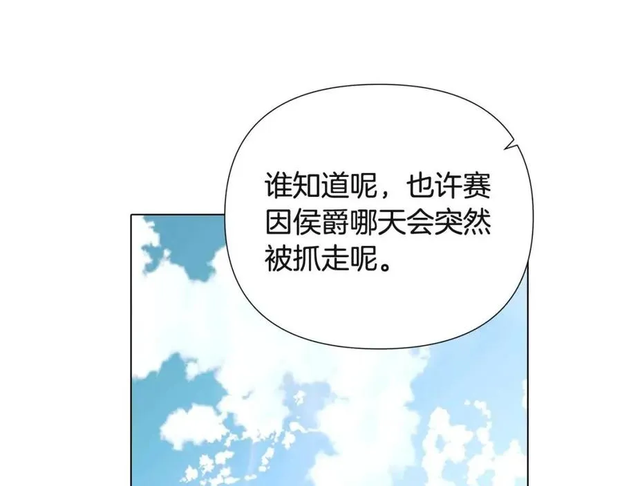 第73话 你才是美人 第130页
