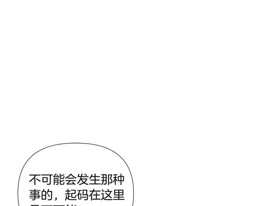 第73话 你才是美人 第132页