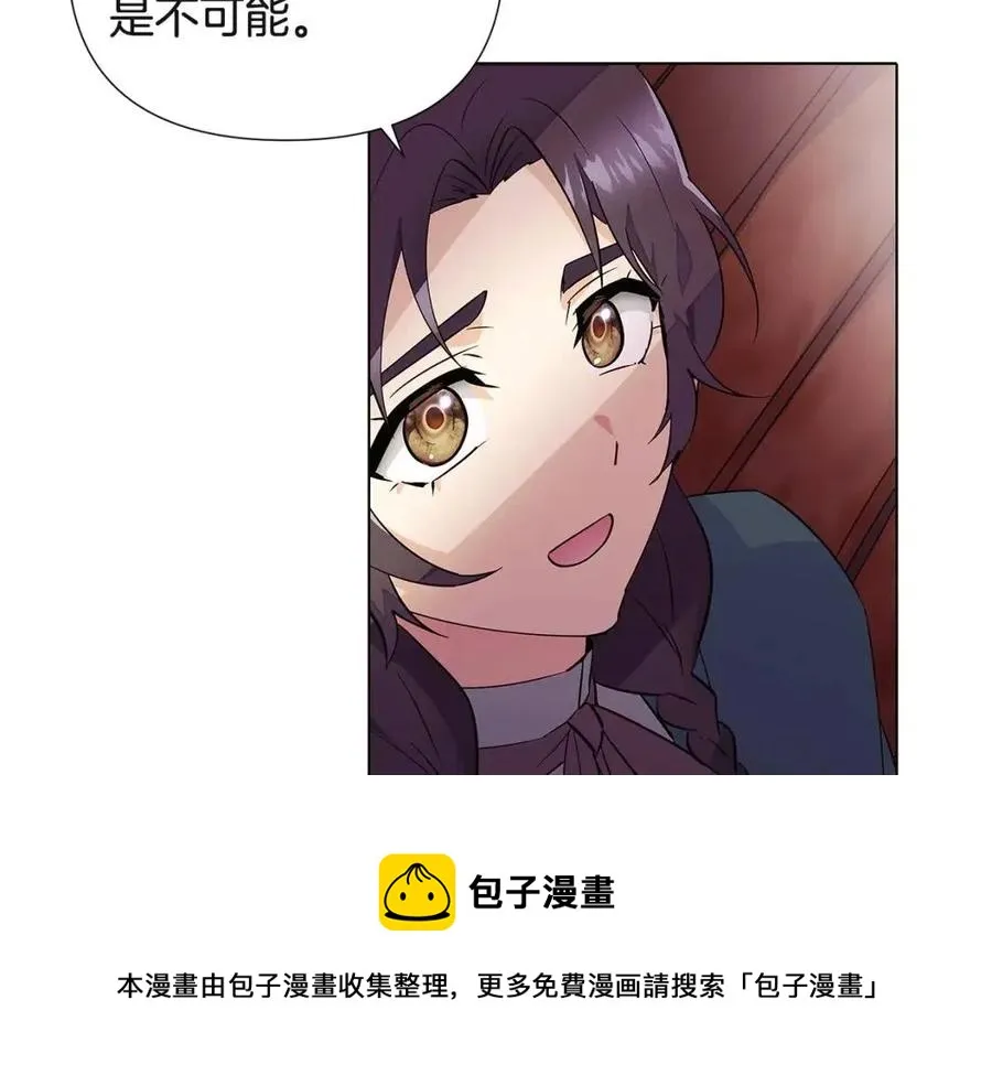 第73话 你才是美人 第133页