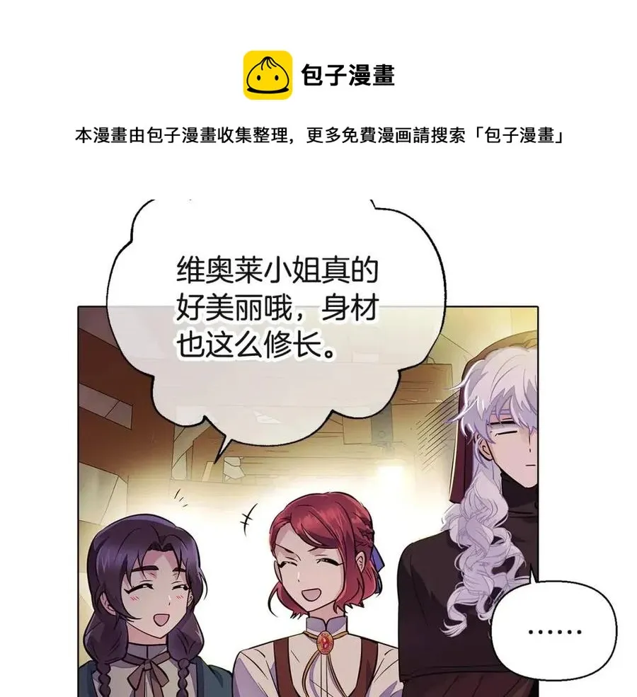 第73话 你才是美人 第141页