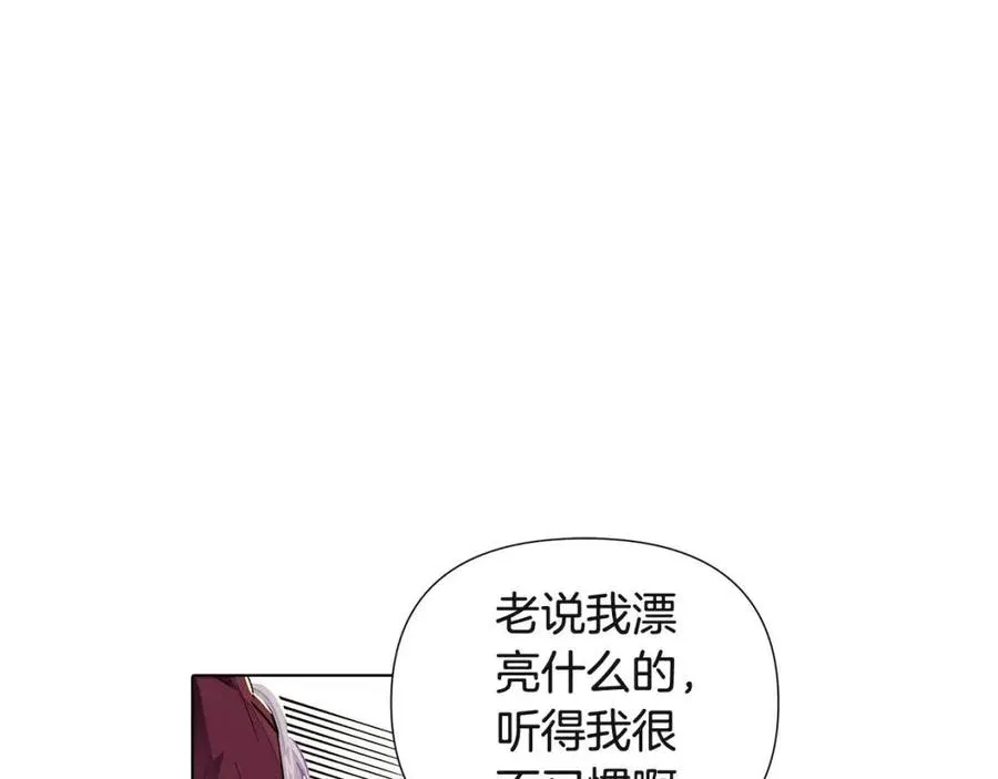 第73话 你才是美人 第144页