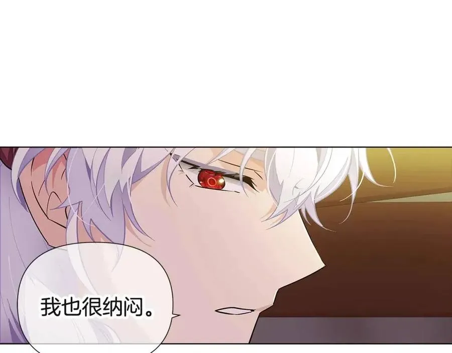 第73话 你才是美人 第147页