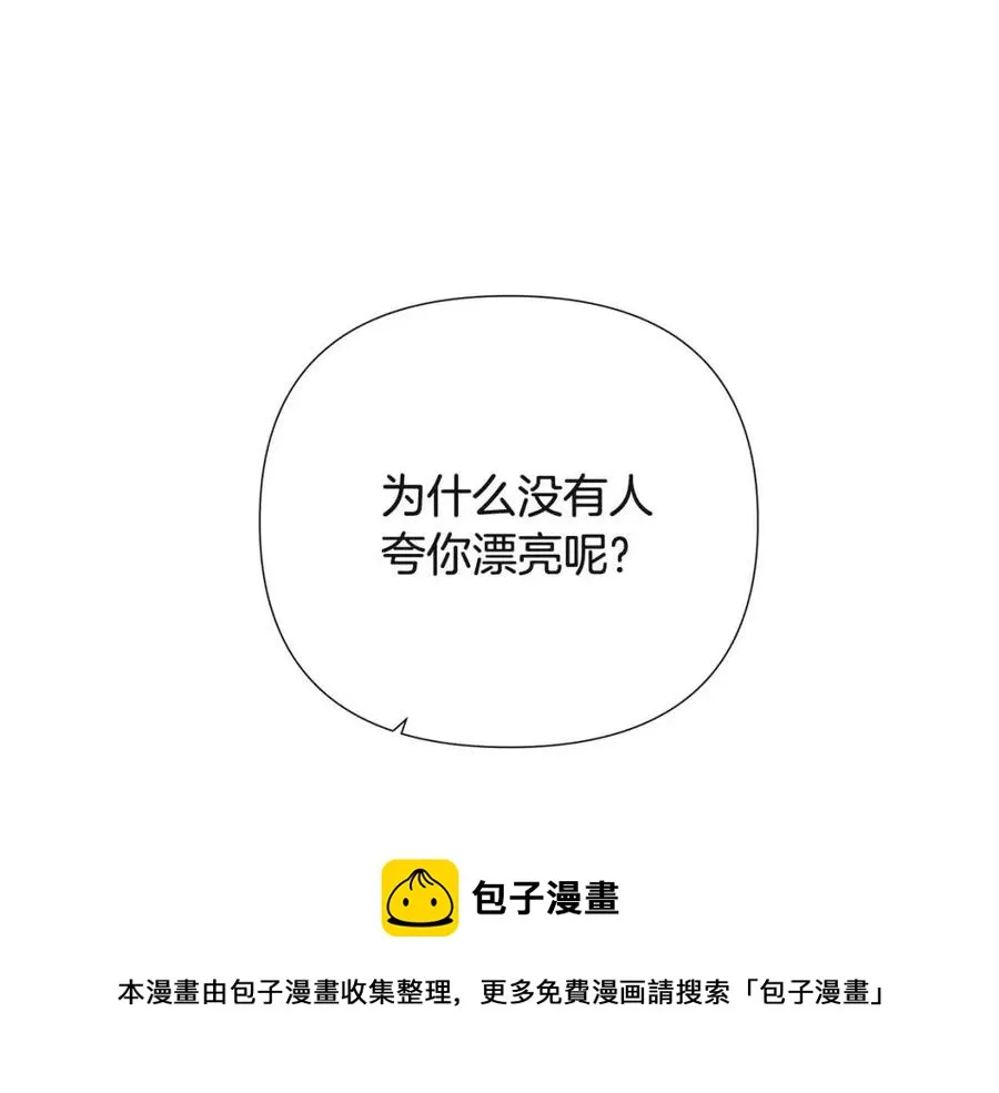 第73话 你才是美人 第149页
