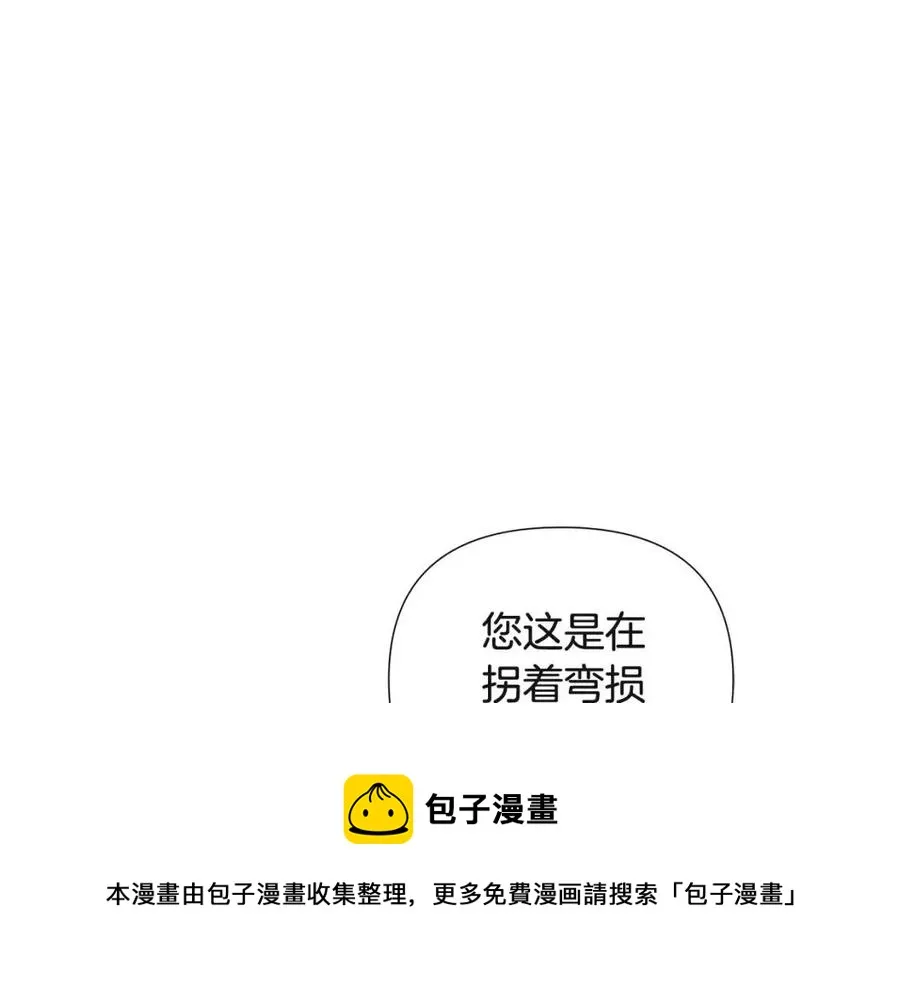 第73话 你才是美人 第153页