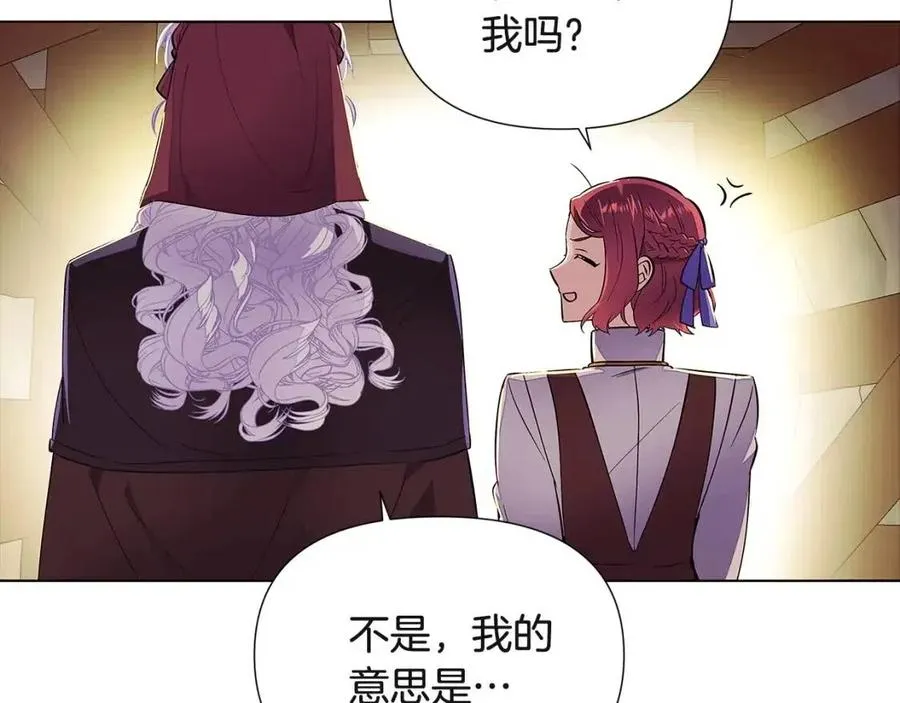 第73话 你才是美人 第154页