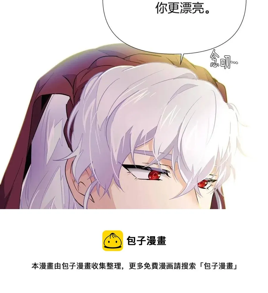 第73话 你才是美人 第157页