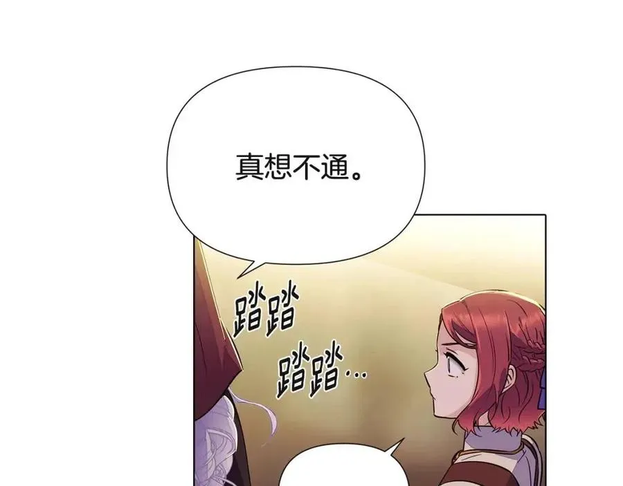 第73话 你才是美人 第160页