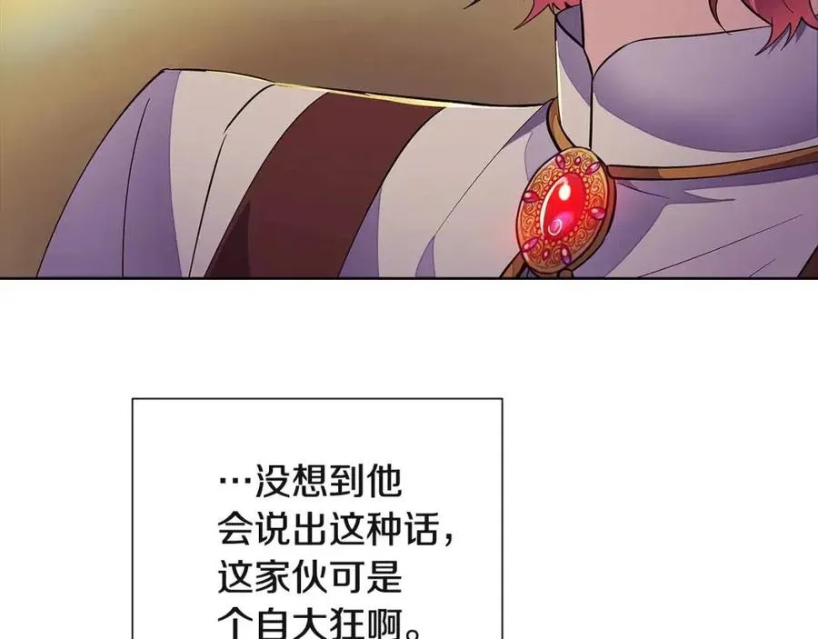 第73话 你才是美人 第166页