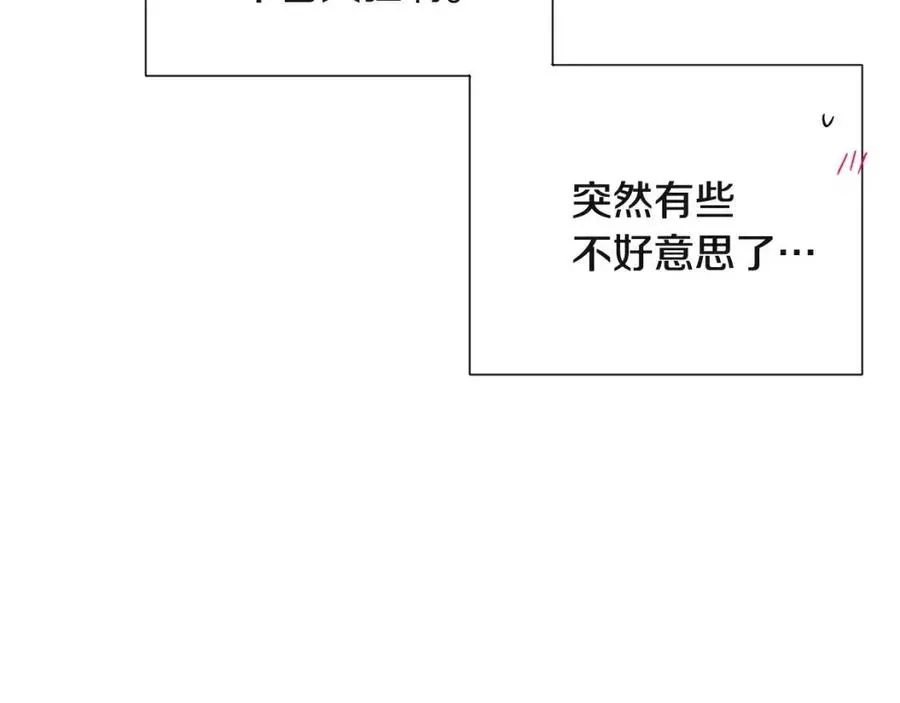 第73话 你才是美人 第167页