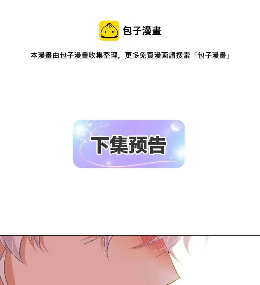第73话 你才是美人 第169页