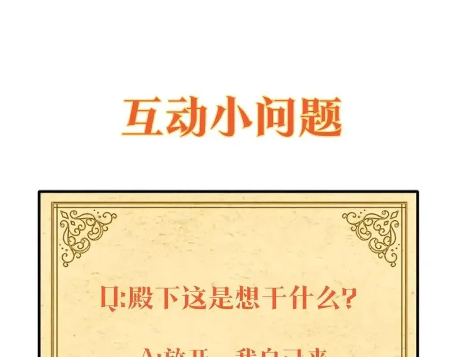 第73话 你才是美人 第178页