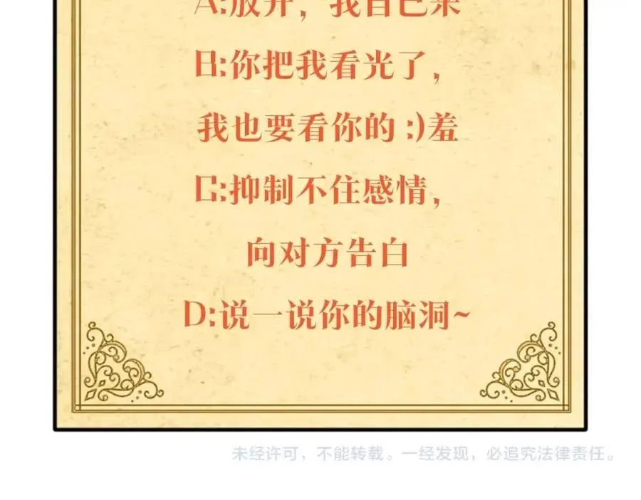第73话 你才是美人 第179页