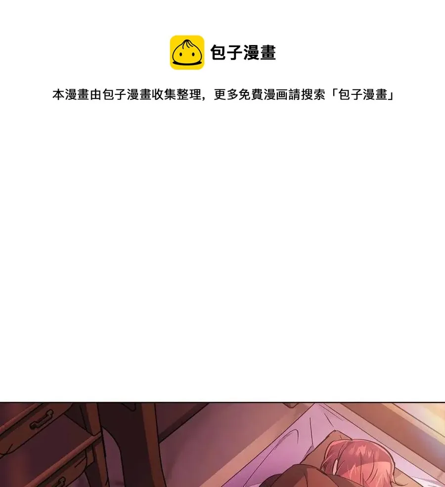 第72话 神秘的少女 第1页